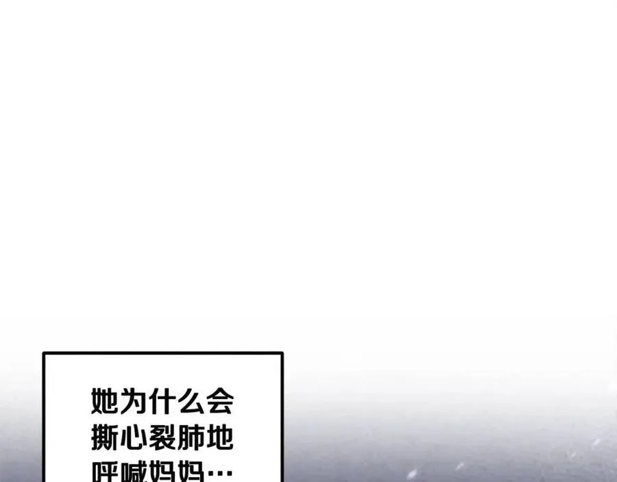 第46话 陛下暴怒 第4页