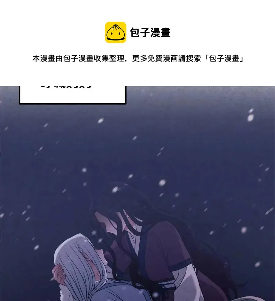 第46话 陛下暴怒 第5页