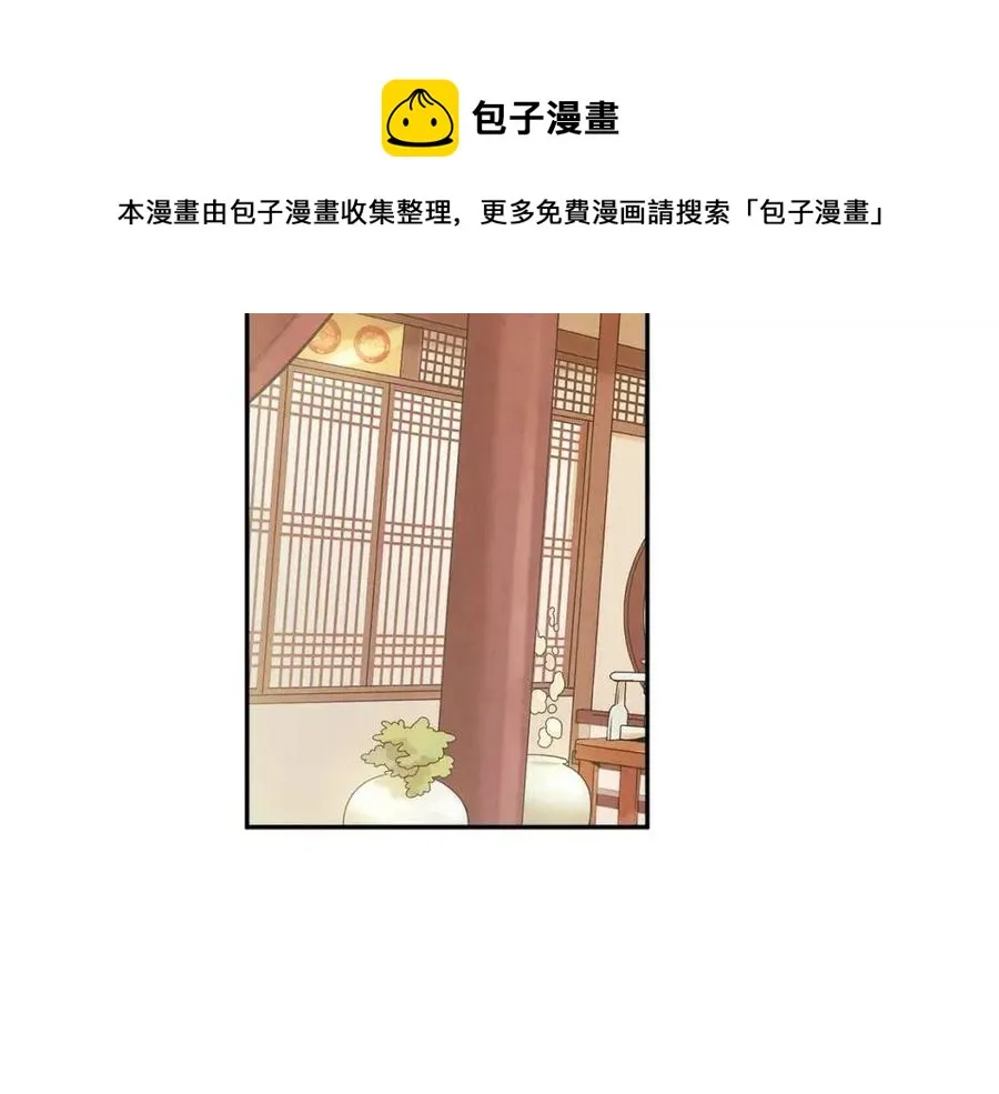 第46话 陛下暴怒 第13页
