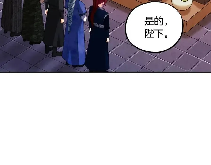 第46话 陛下暴怒 第15页