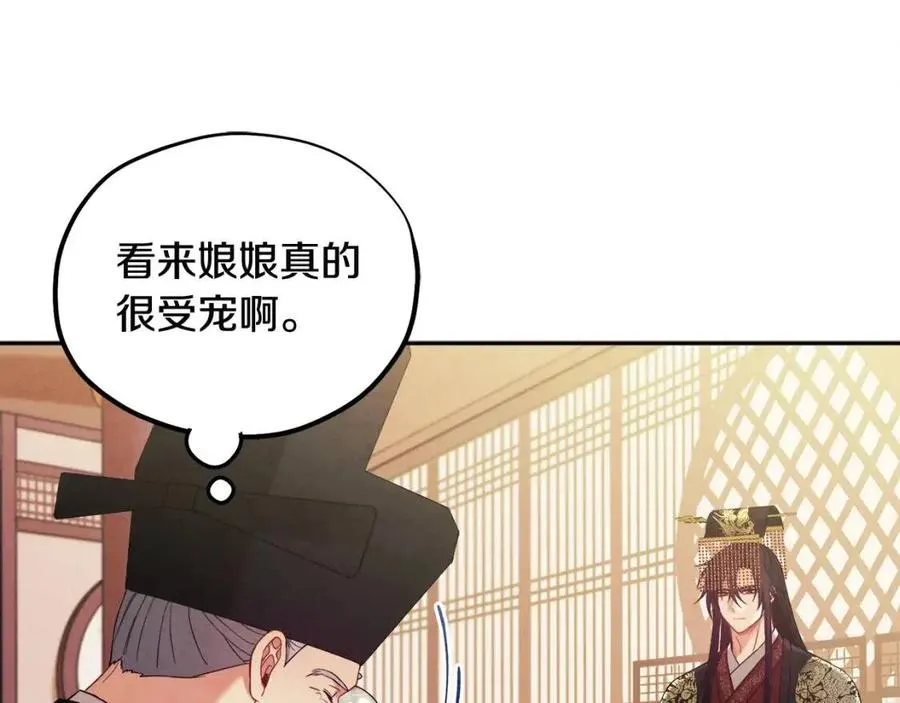 第46话 陛下暴怒 第20页