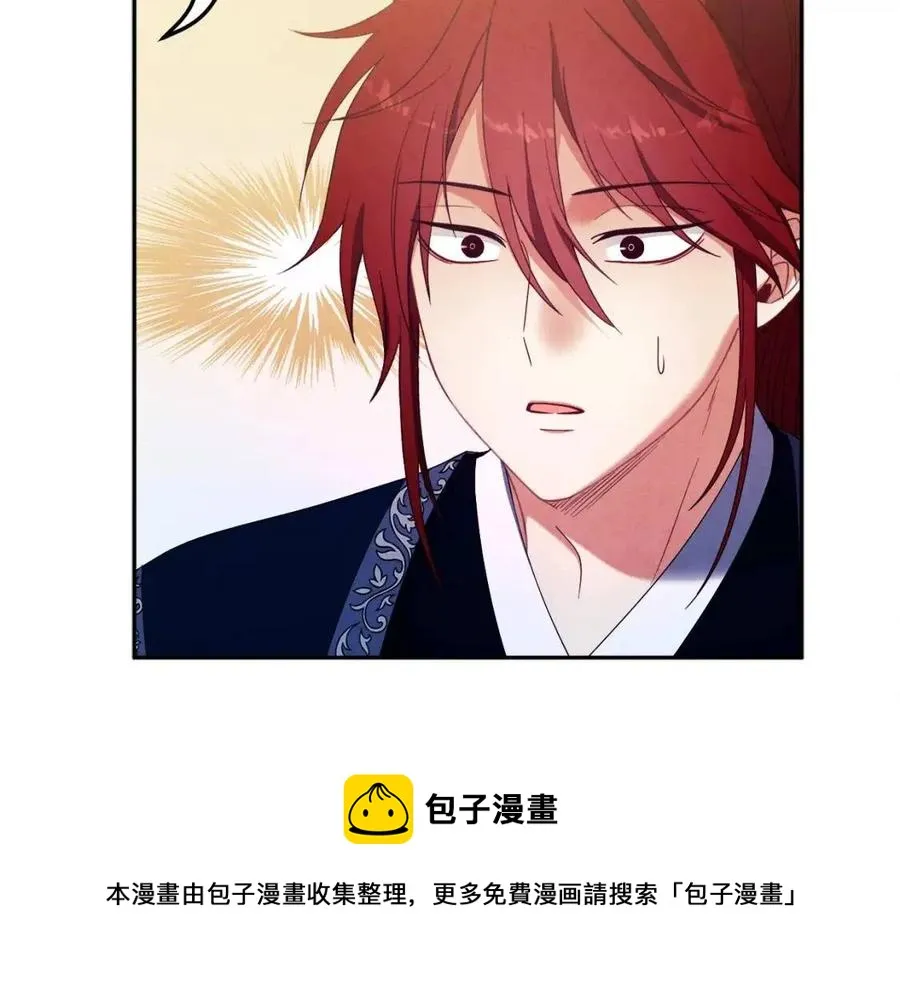 第46话 陛下暴怒 第29页