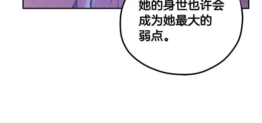 第46话 陛下暴怒 第35页