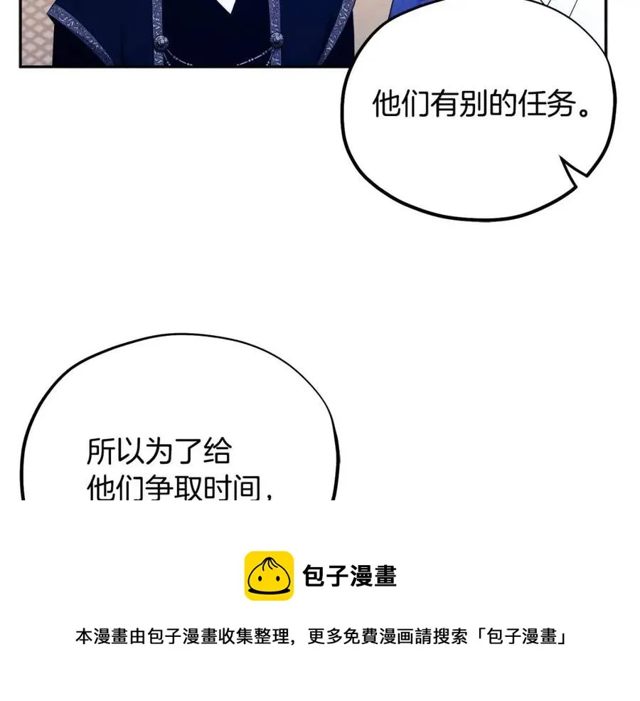 第46话 陛下暴怒 第37页