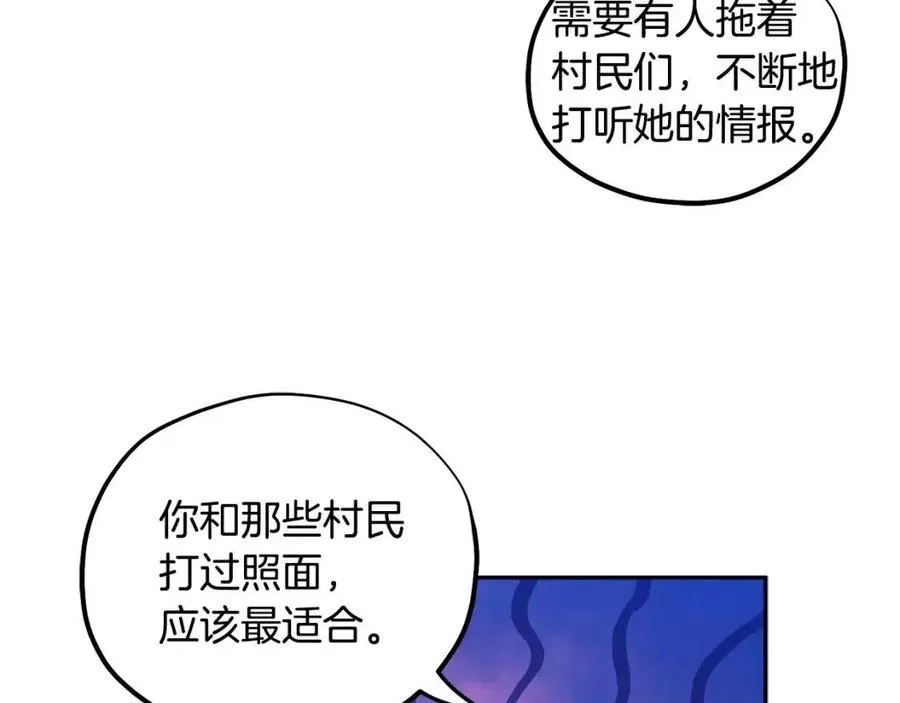 第46话 陛下暴怒 第39页