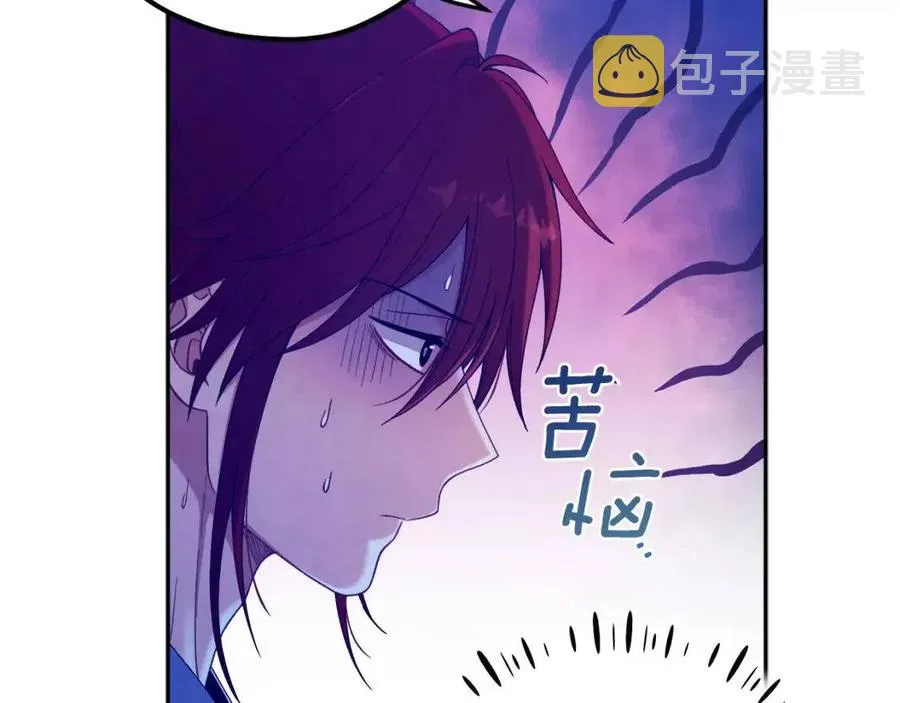 第46话 陛下暴怒 第40页