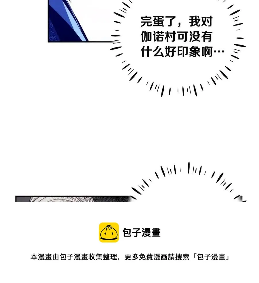 第46话 陛下暴怒 第41页