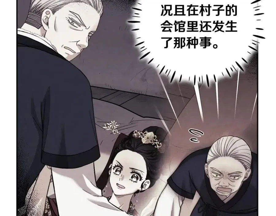 第46话 陛下暴怒 第42页