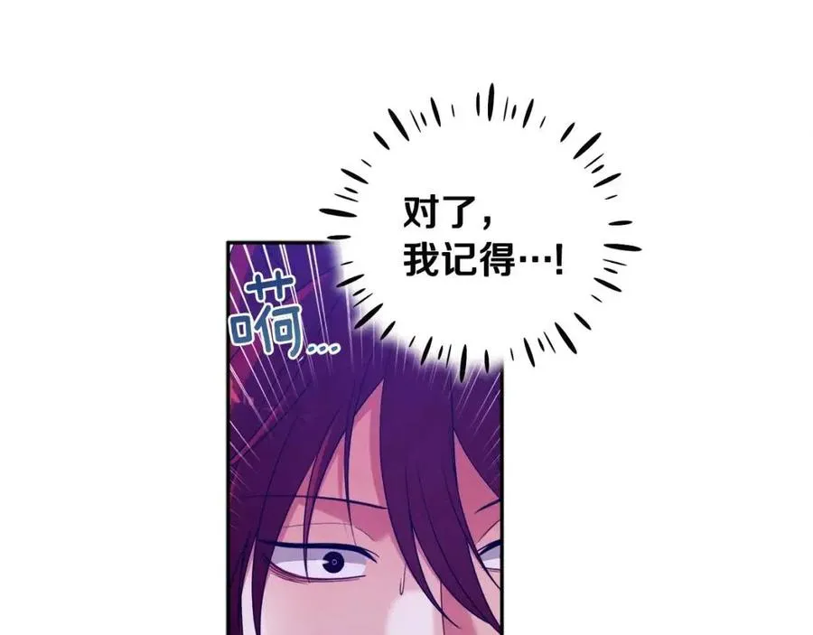 第46话 陛下暴怒 第44页