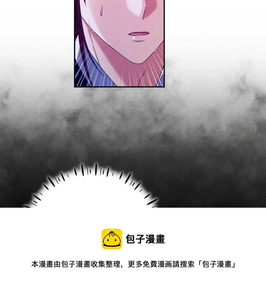 第46话 陛下暴怒 第45页