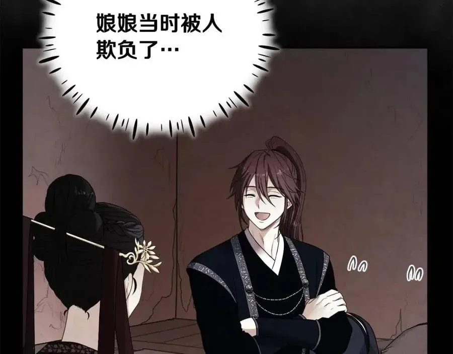 第46话 陛下暴怒 第46页