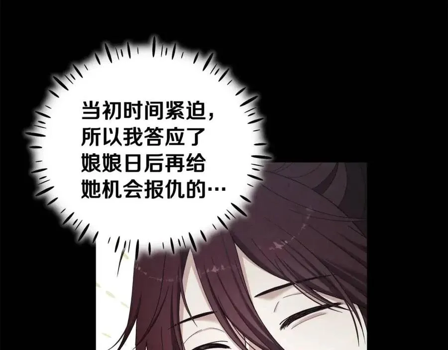 第46话 陛下暴怒 第48页