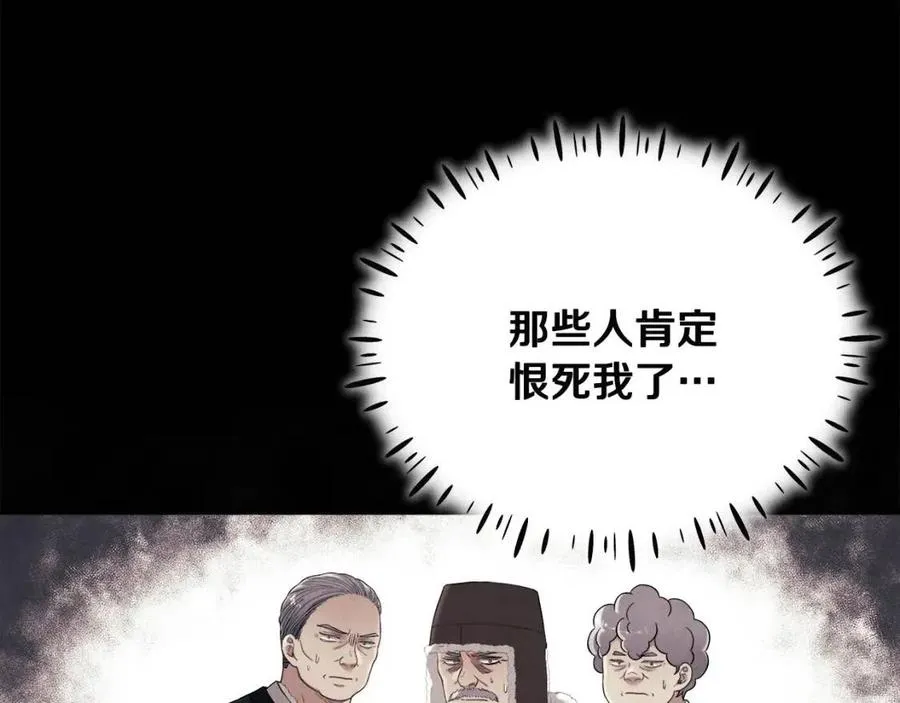 第46话 陛下暴怒 第50页