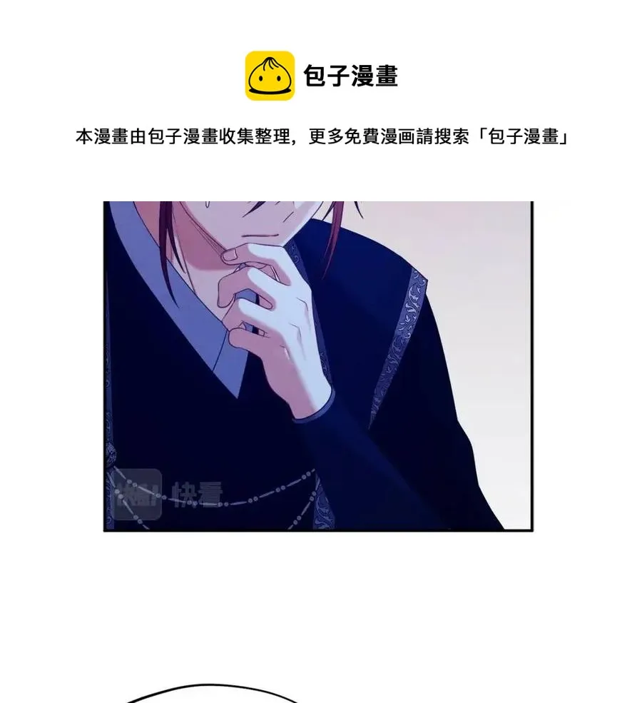 第46话 陛下暴怒 第53页