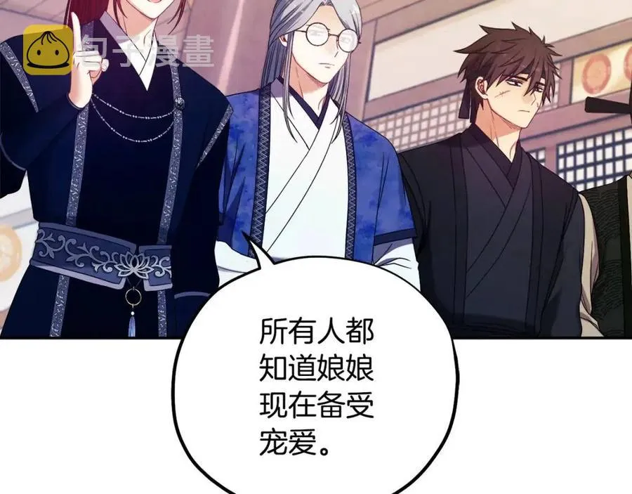 第46话 陛下暴怒 第55页
