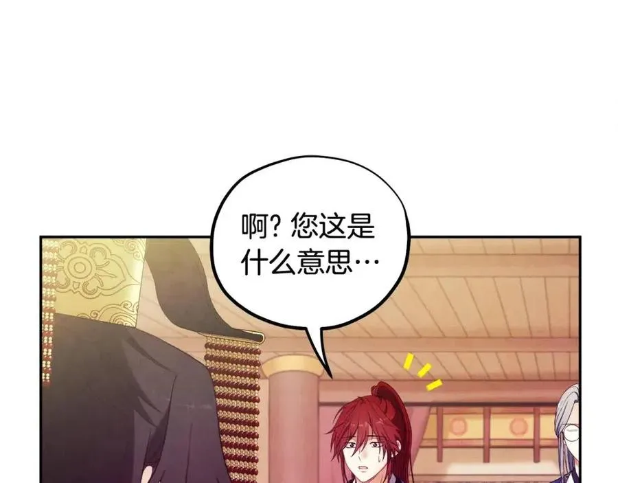 第46话 陛下暴怒 第59页