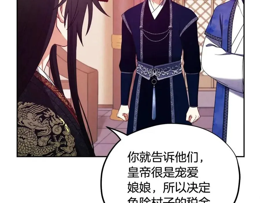 第46话 陛下暴怒 第60页