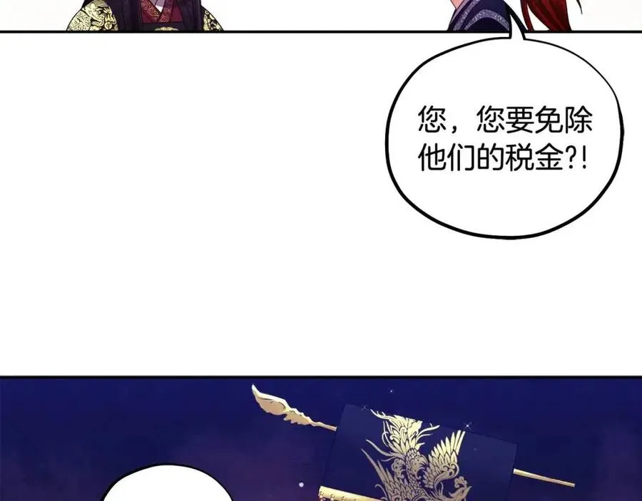 第46话 陛下暴怒 第62页