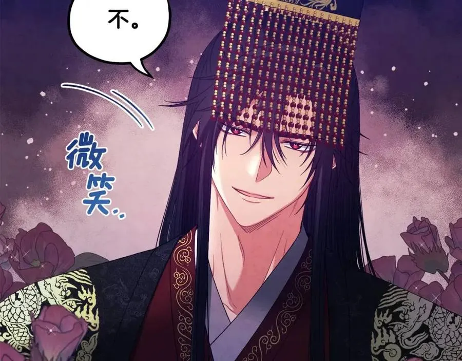 第46话 陛下暴怒 第63页