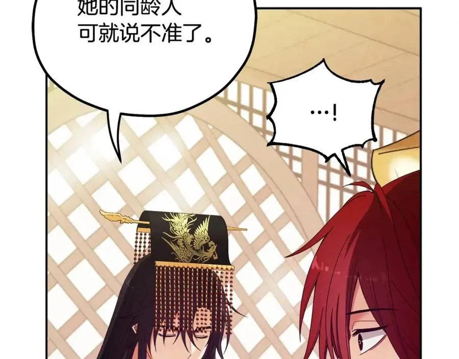 第46话 陛下暴怒 第67页