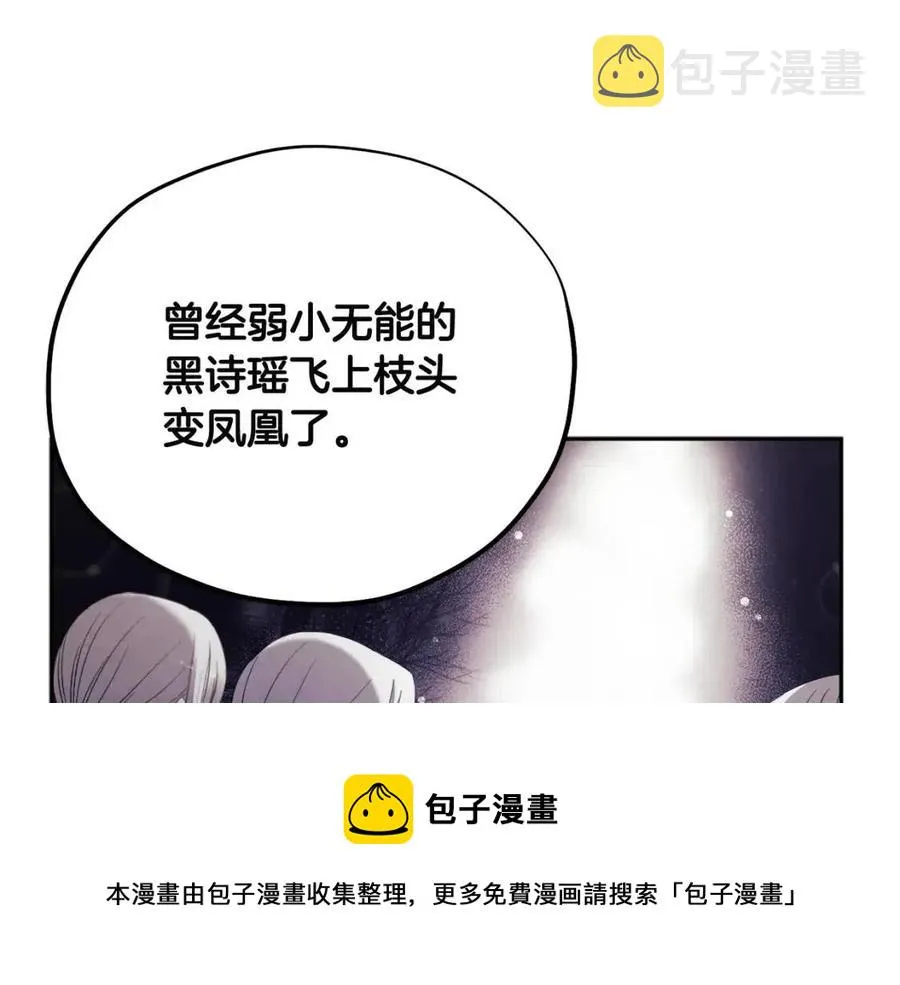 第46话 陛下暴怒 第69页