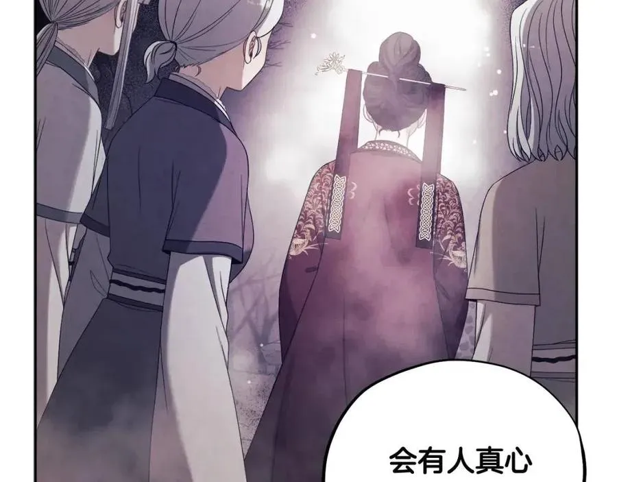 第46话 陛下暴怒 第70页