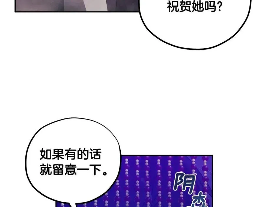 第46话 陛下暴怒 第71页