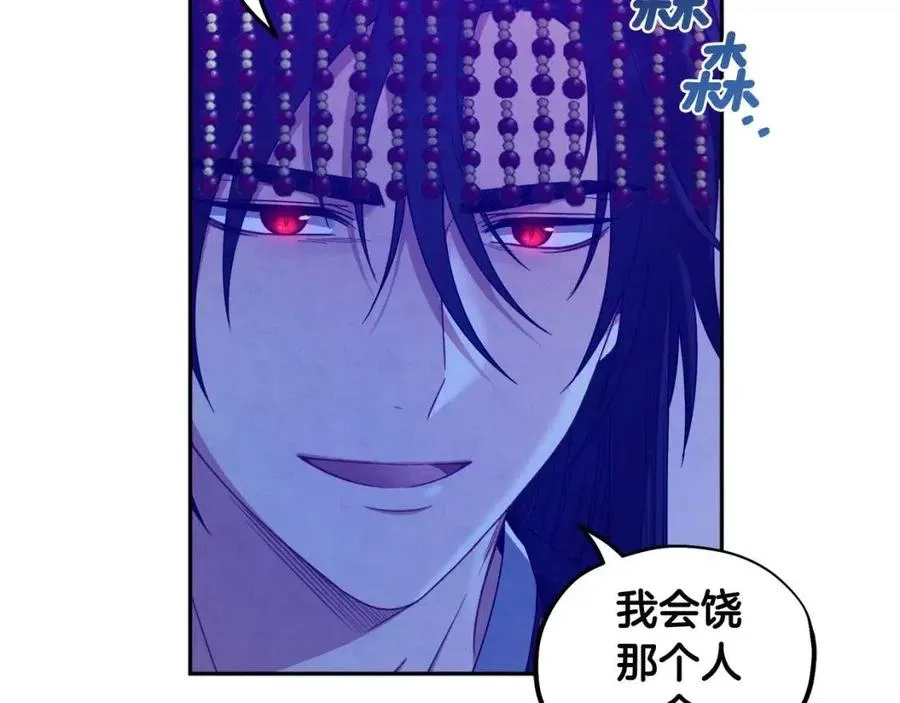 第46话 陛下暴怒 第72页