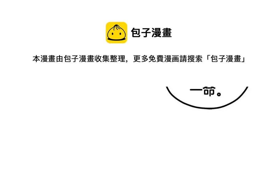 第46话 陛下暴怒 第73页