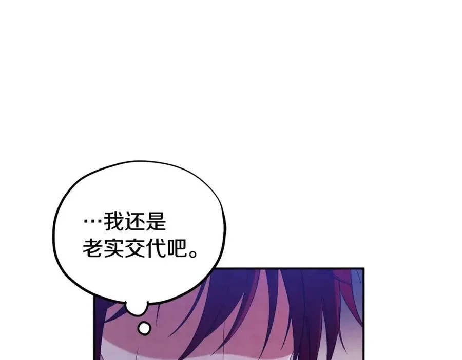 第46话 陛下暴怒 第76页