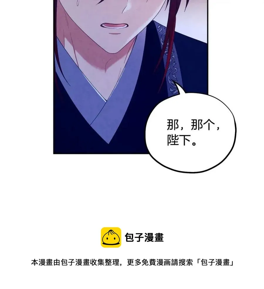 第46话 陛下暴怒 第77页