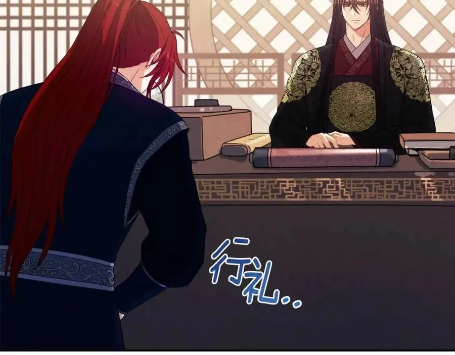 第46话 陛下暴怒 第79页