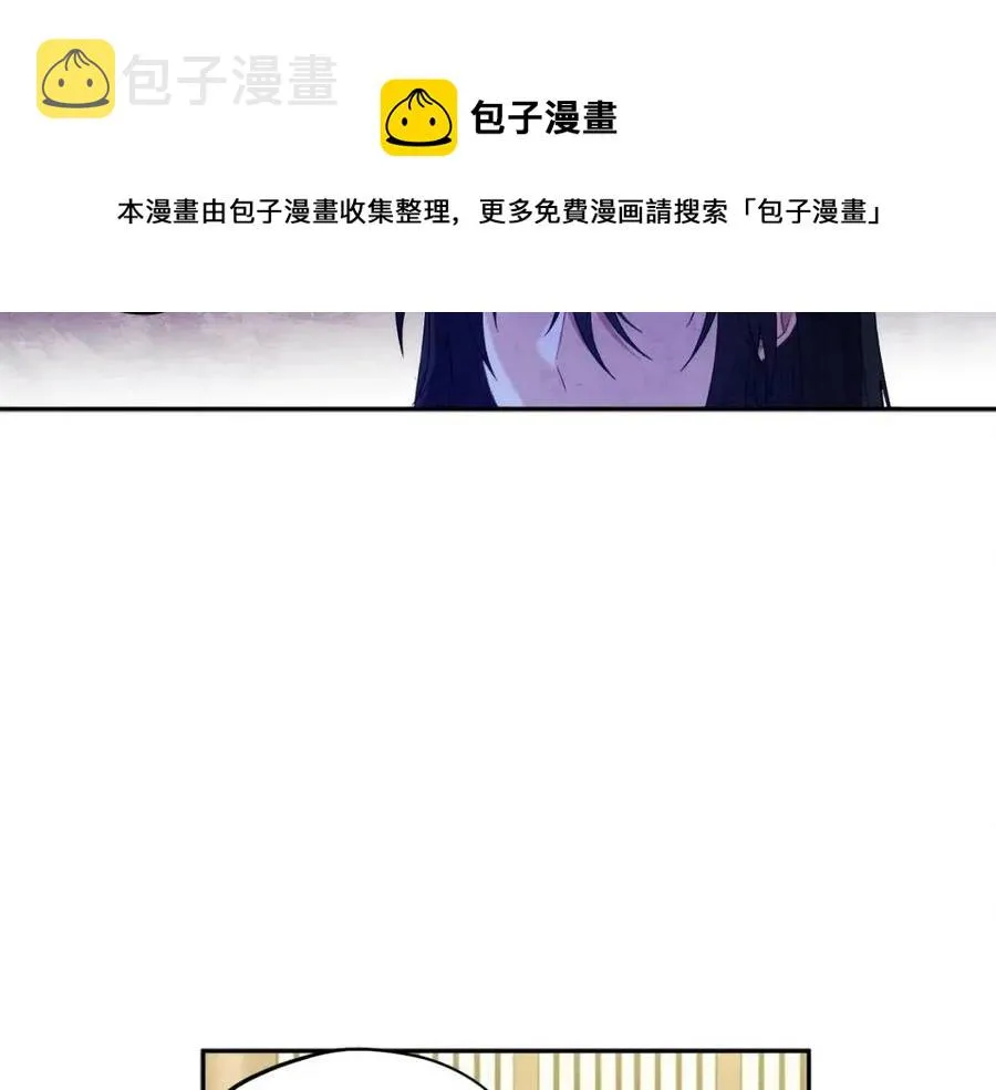 第46话 陛下暴怒 第81页