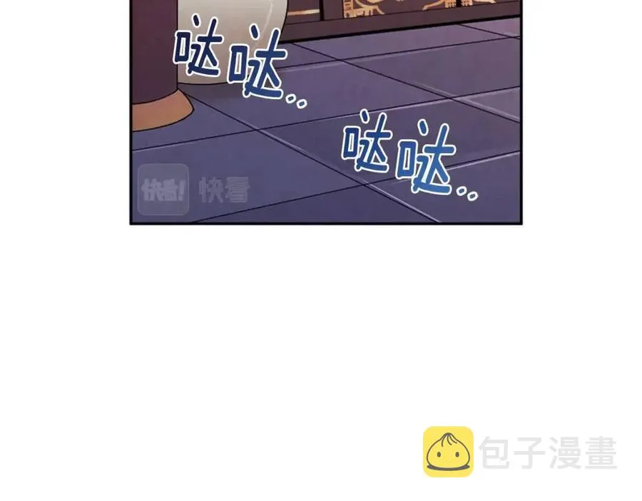 第46话 陛下暴怒 第83页