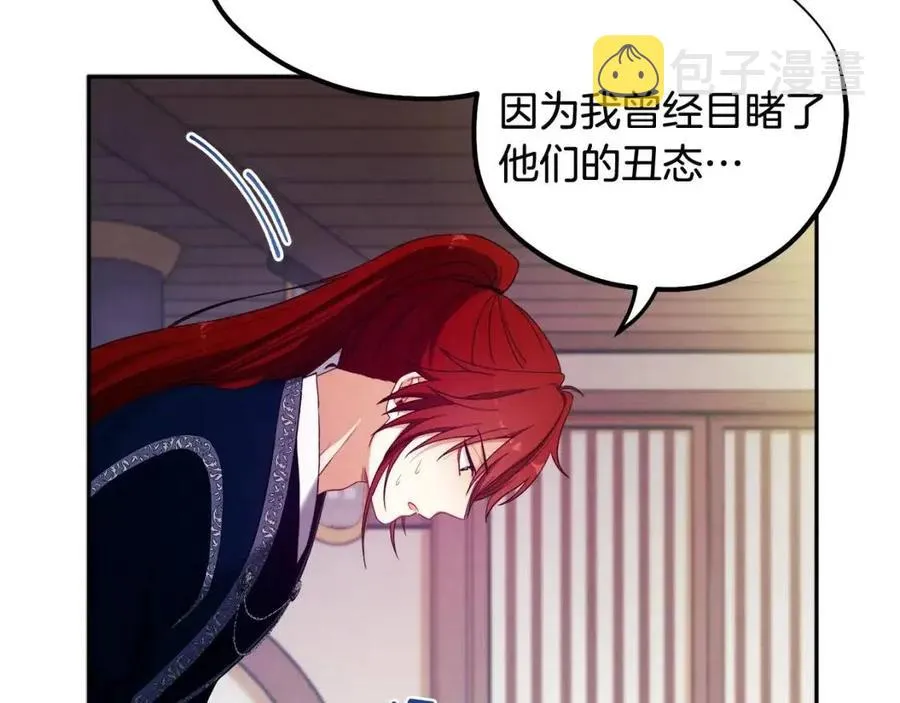 第46话 陛下暴怒 第86页