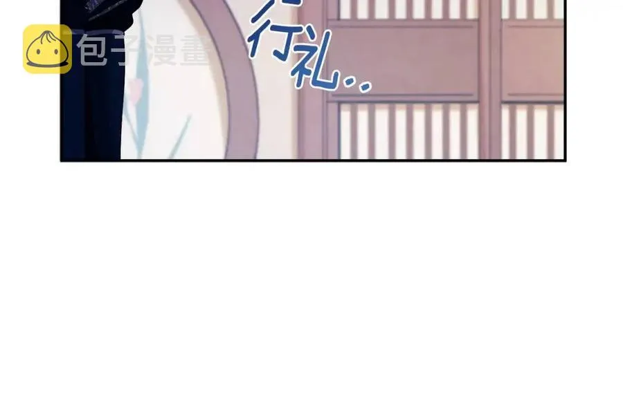 第46话 陛下暴怒 第87页