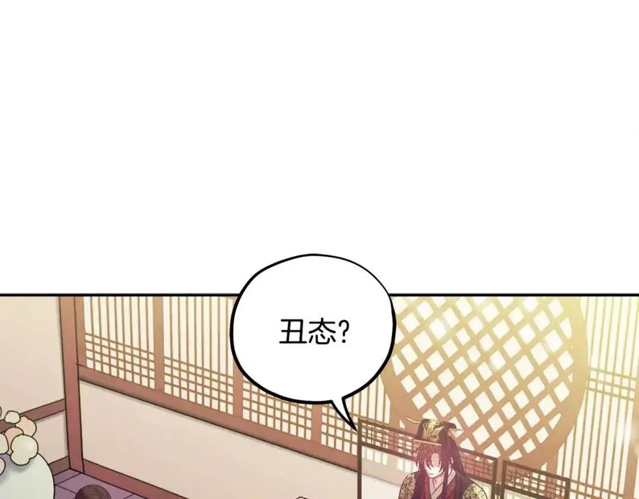 第46话 陛下暴怒 第88页