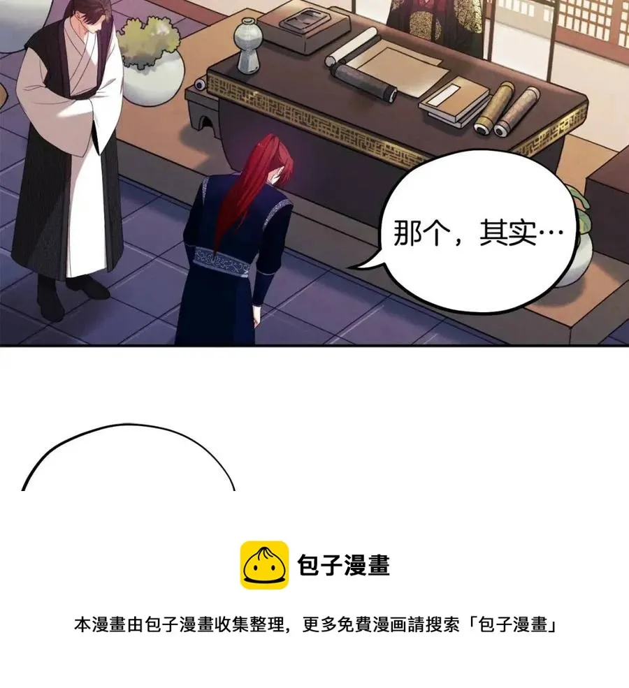 第46话 陛下暴怒 第89页