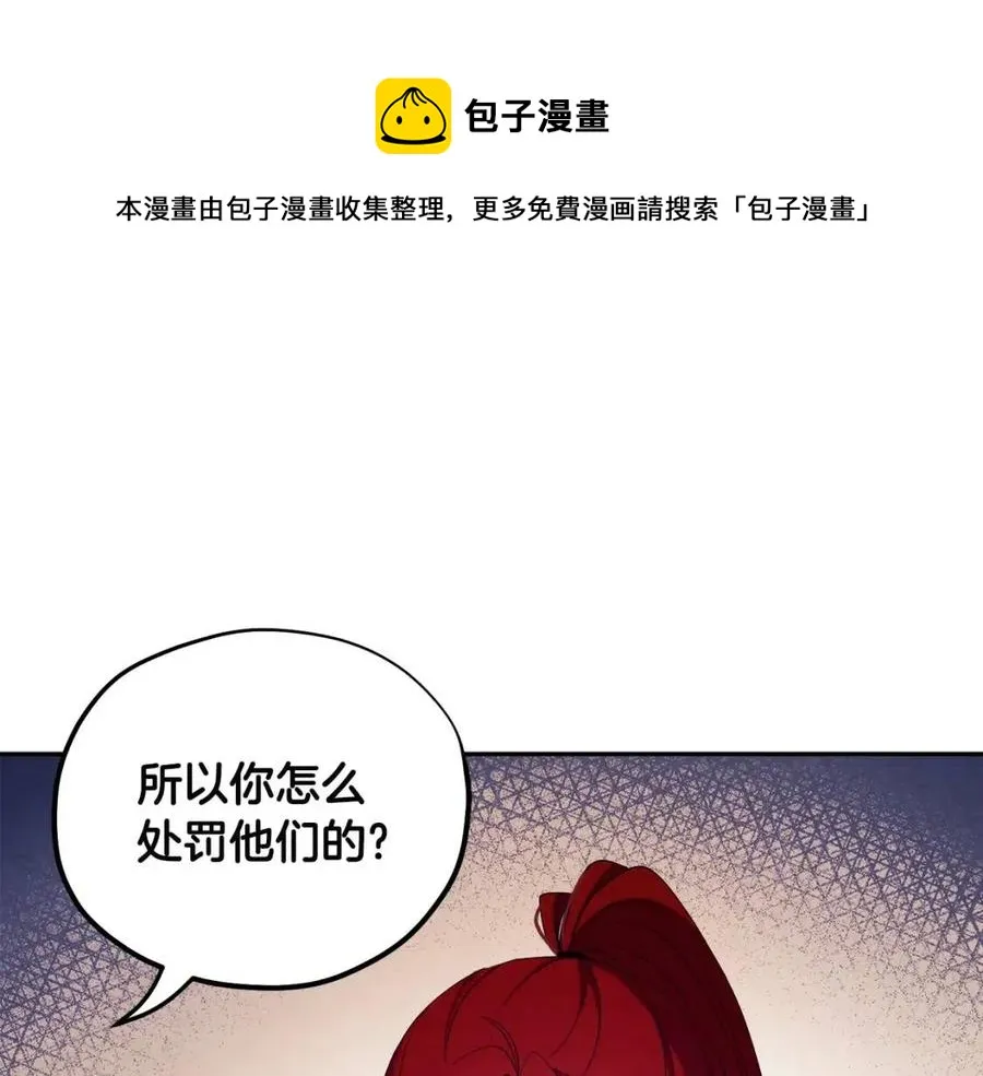 第46话 陛下暴怒 第93页