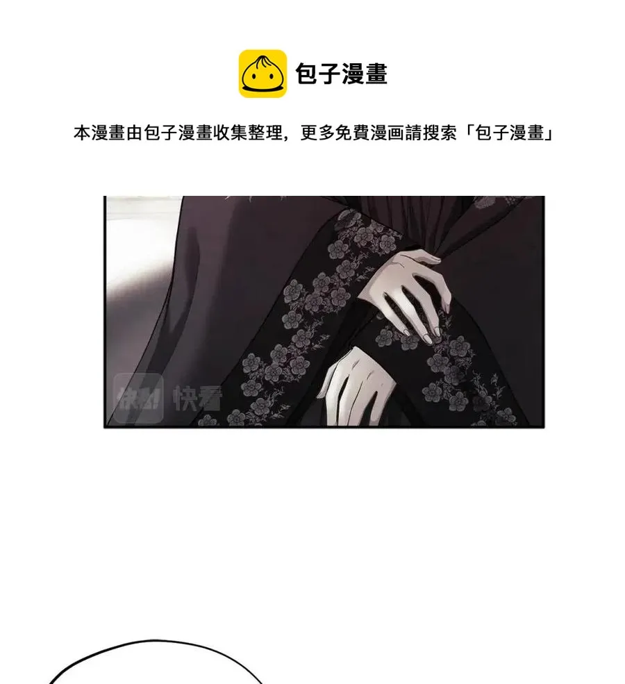 第46话 陛下暴怒 第97页