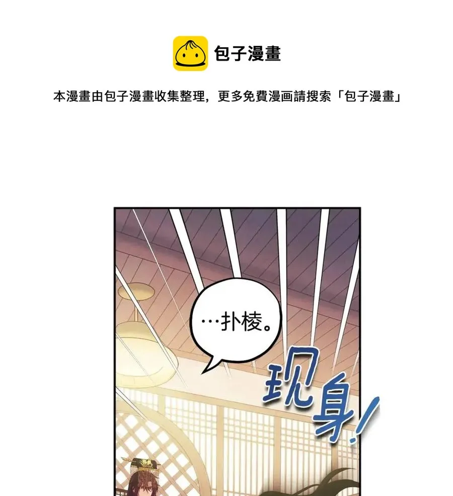 第46话 陛下暴怒 第101页