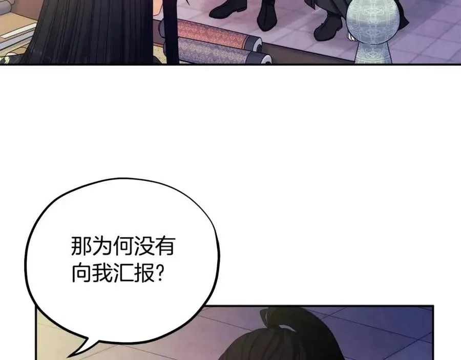 第46话 陛下暴怒 第104页