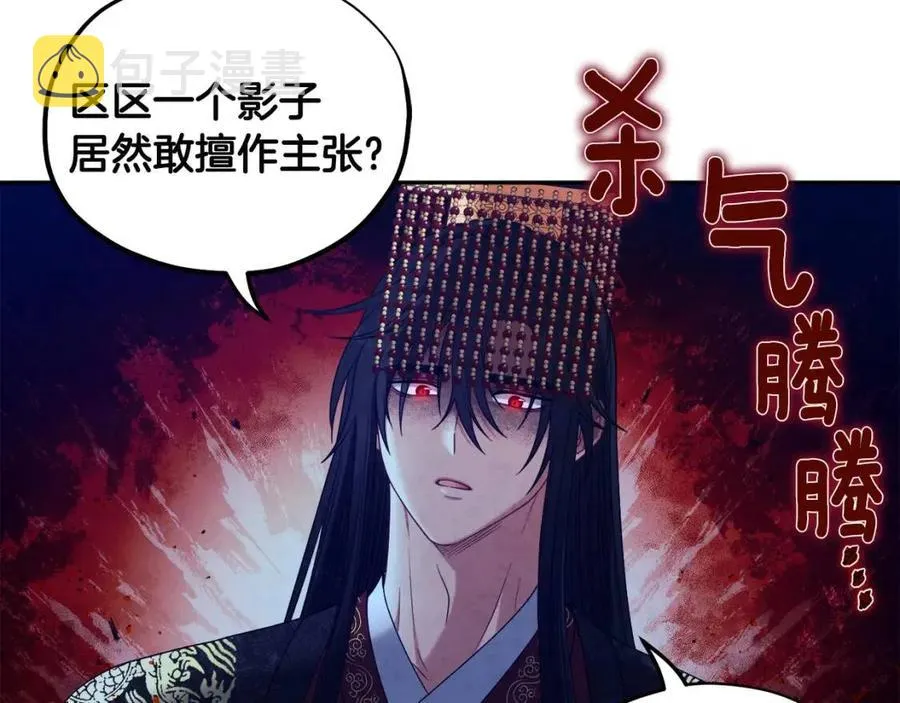 第46话 陛下暴怒 第106页