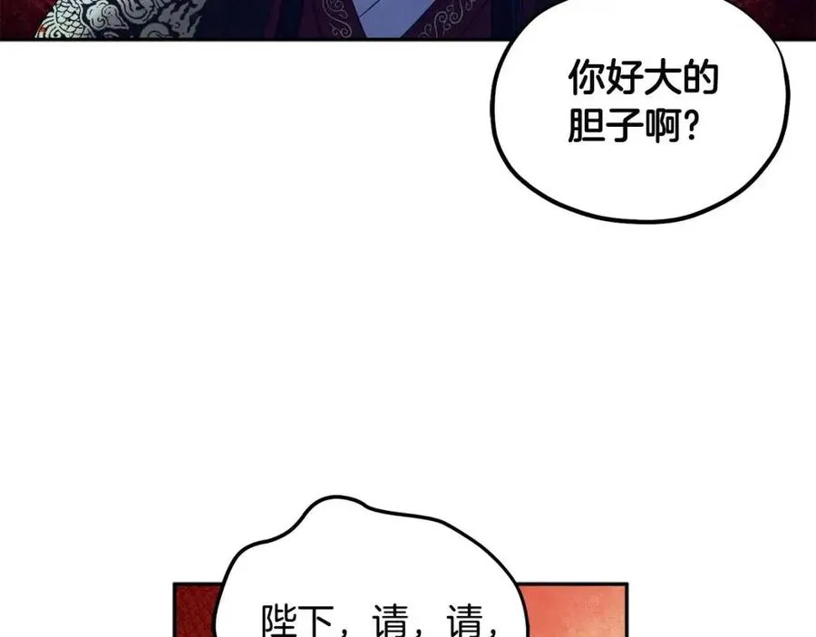 第46话 陛下暴怒 第107页