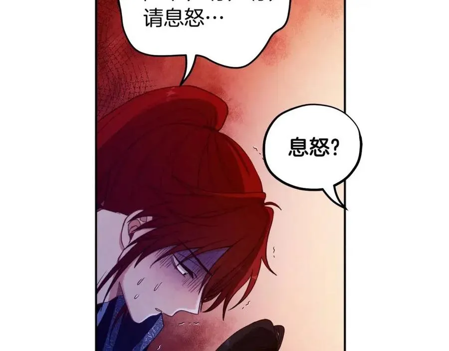 第46话 陛下暴怒 第108页