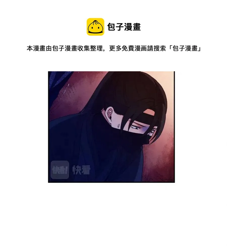 第46话 陛下暴怒 第109页