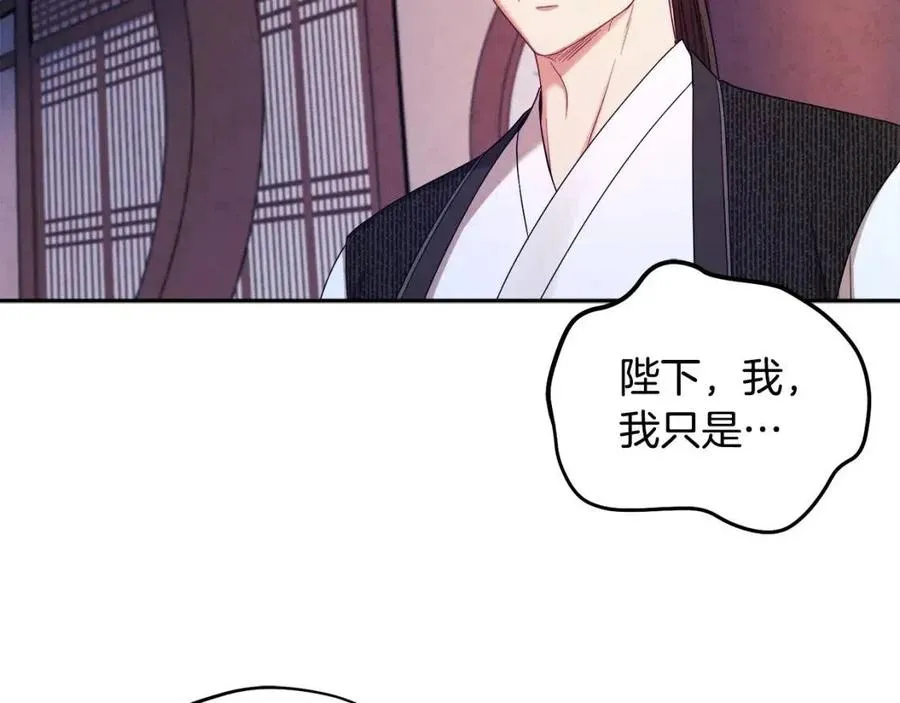 第46话 陛下暴怒 第111页