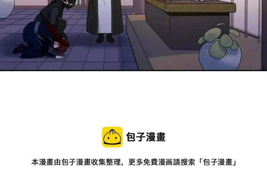 第46话 陛下暴怒 第117页