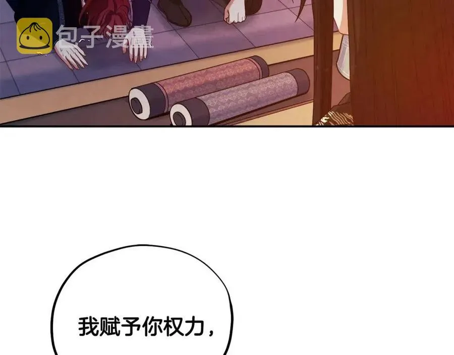 第46话 陛下暴怒 第119页