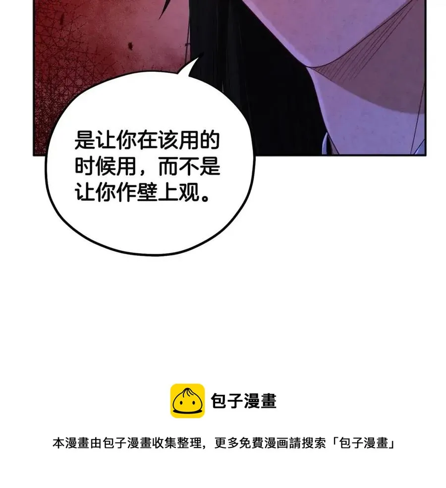 第46话 陛下暴怒 第121页